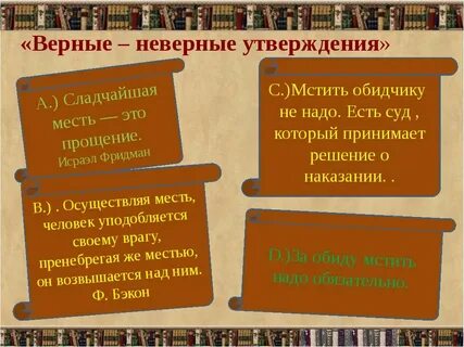 Месть синоним