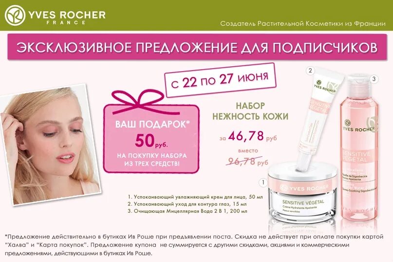 Мультиколор специальное предложение 1. Мультиколор специальное предложение 1