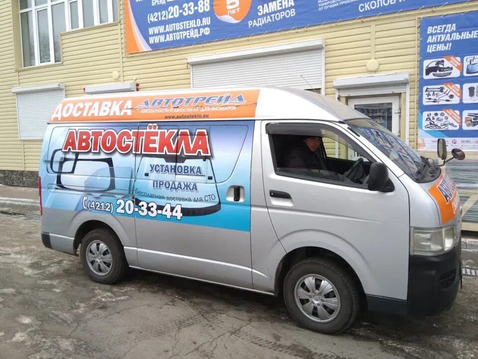 Автотрейд благовещенск. Автотрейд благовещенск