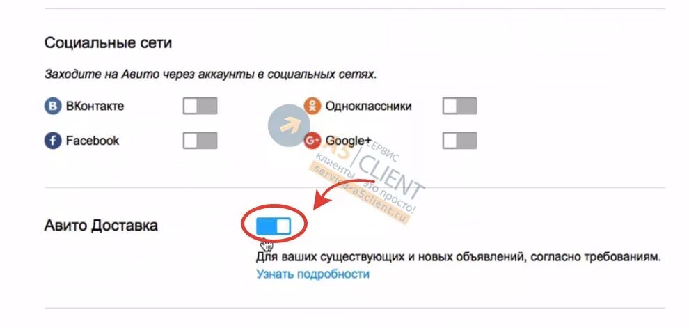 Авито местоположение. Как подключить авито доставку. Как включить авито доставку в объявлении. Как сделать доставку через авито. Как подключиться к авито.