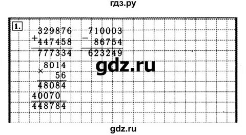 Номер 352 стр 79 математика 4 класс