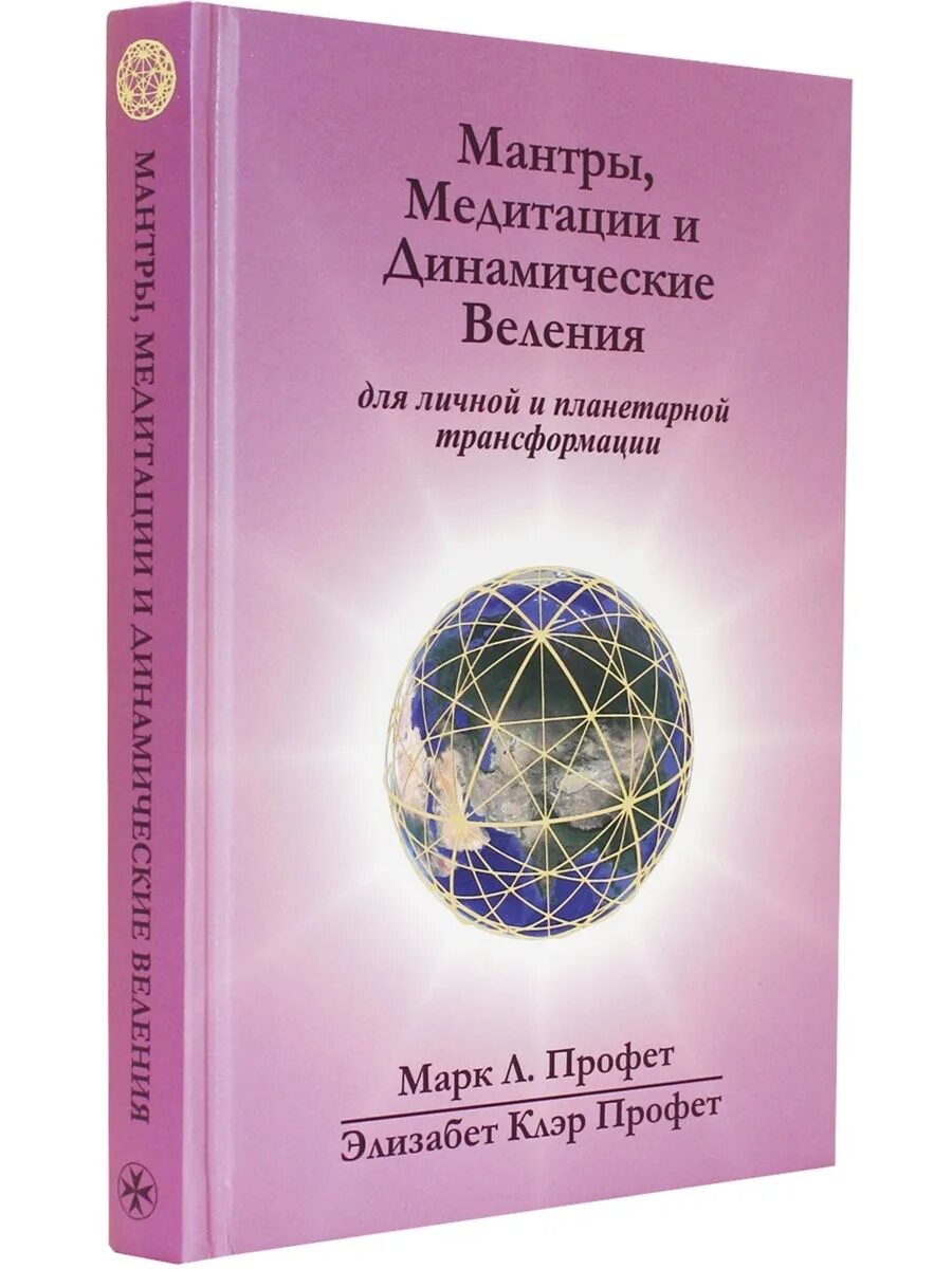 Мантра снять программу старения. Мантра снять программу старения