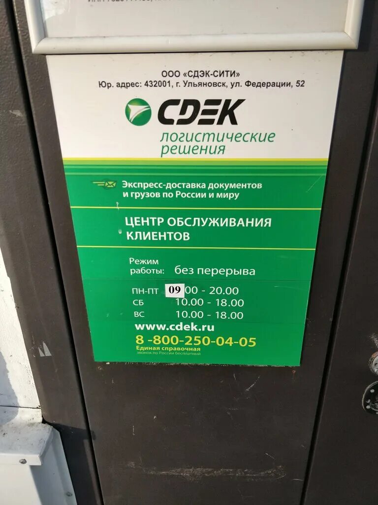 сэс ульяновск пушкарева. федерация 52 ульяновск сдэк. сдэк ульяновск адреса засвияжье. ефремова 78 ульяновск сдэк. сдэк ульяновск адреса засвияжье.