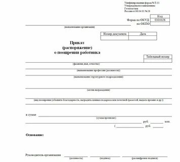 Форма приказов о сайте