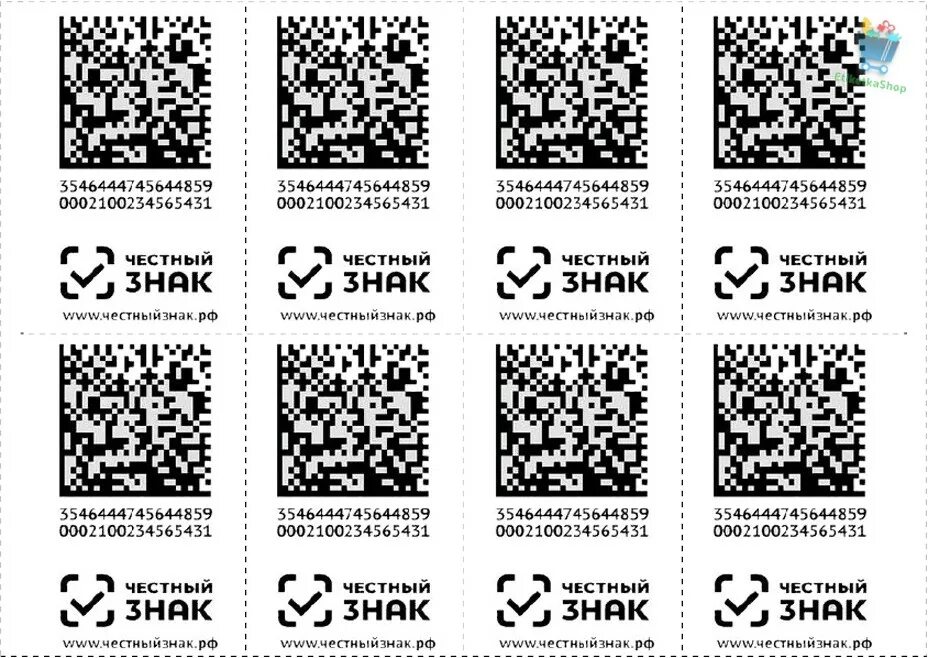 Qr код на духах. QR код маркировка. Контрольный идентификационный знак обувь. Код маркировки одежды. Образцы QR кодов.