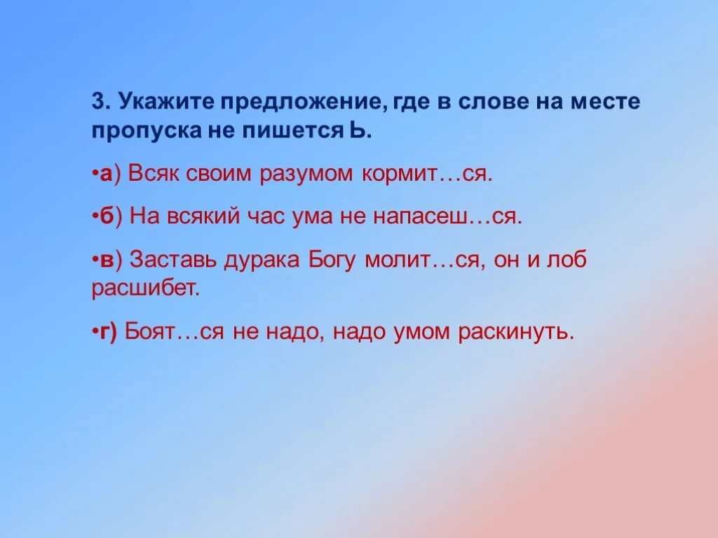 Предложение со словом прекрасно. Предложение со словом где. Предложения со словом ум. Составить предложение со словом кормить. Предложение со словом хорошо.