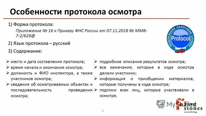 Протокол комиссии по трудовым спорам. Протокол собрания многоквартирного дома образец. Протокол общего собрания собственников многоквартирного дома. Приложение к протоколу заседания. Протокол члены комиссии.