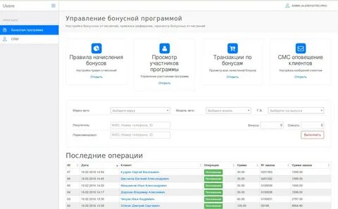 Crm offline