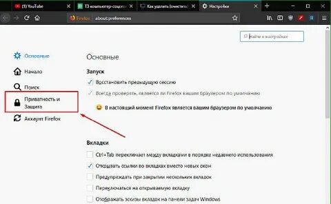 Как полностью удалить историю