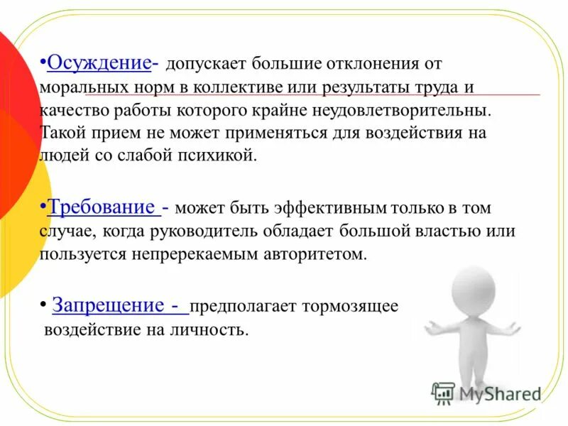 Задачи нравственное воспитание семьи. Особенности развития этических представлений у дошкольников. Нравственное развитие. Нравственный уровень личности. Моральные нормы отклонения от нормы.