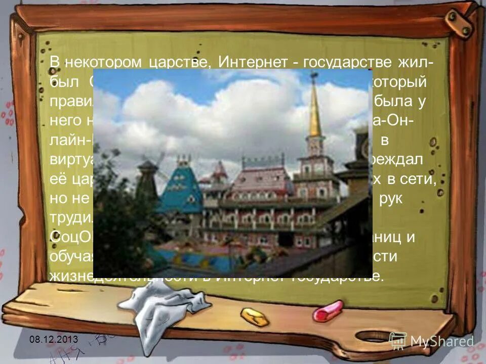 В некотором государстве был. В некотором государстве был