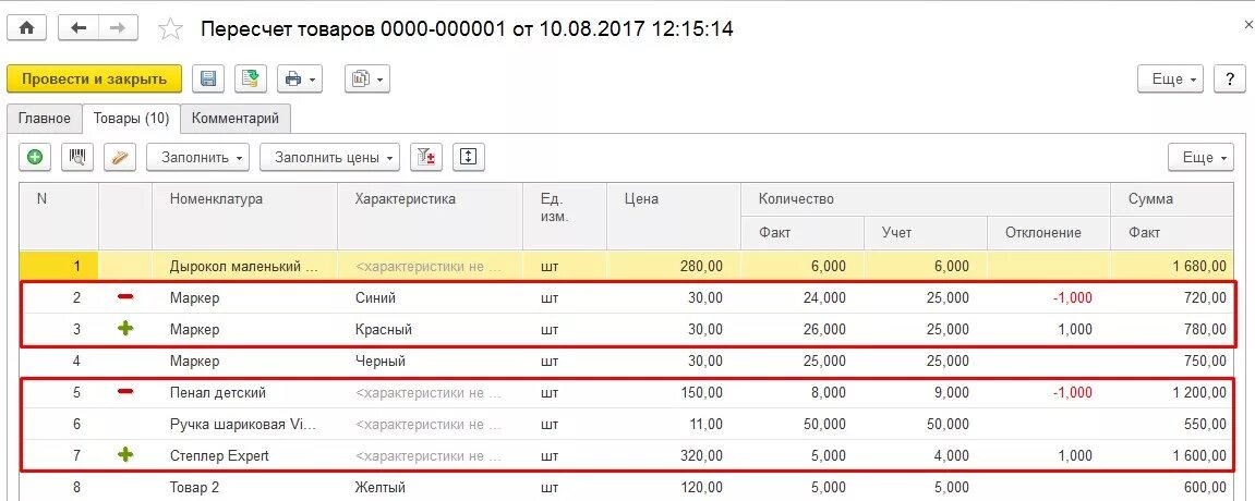 Пересорт товара в 1с 8.3 Бухгалтерия. Пересортица товара в 1 с Бухгалтерия. Пересортица при инвентаризации проводки. Пересортица проводки в 1с 8.3 Бухгалтерия. Пересортица при инвентаризации