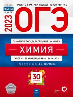 Огэ типовые экзаменационные варианты 10