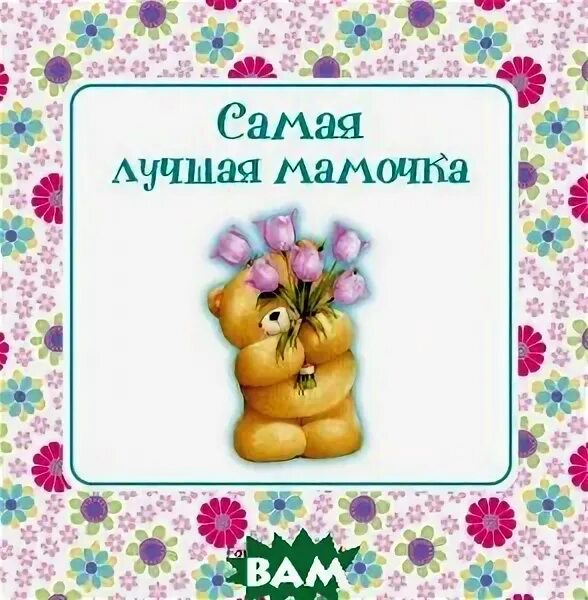 медаль лучшая мама. медаль лучшая мама. самая лучшая мамочка. играя лучшая мама. медаль лучшей маме.