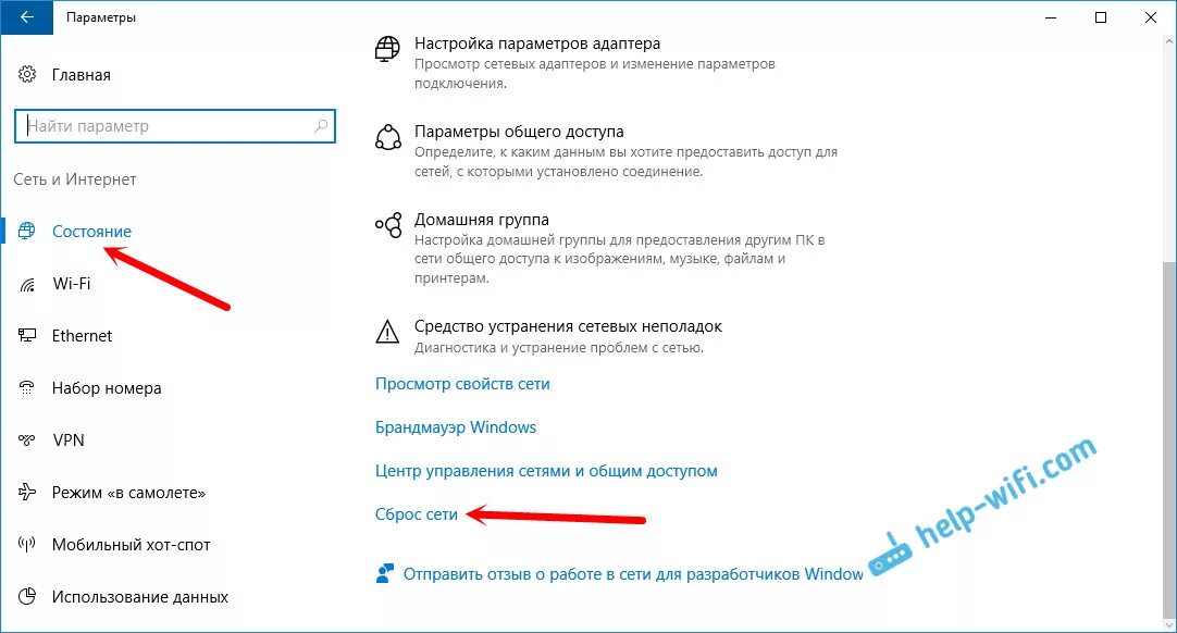 Домашняя настройка. Параметры сети. Параметры сети и интернет. Настройка параметров адаптера. Виндовс 10 параметры сети.