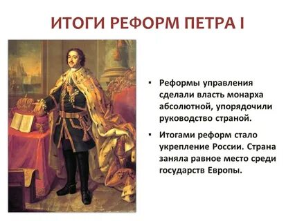 Какой император обладал безграничной властью