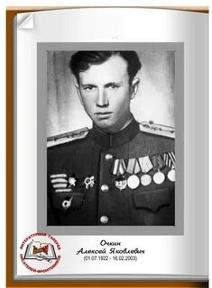 Утилита очкина