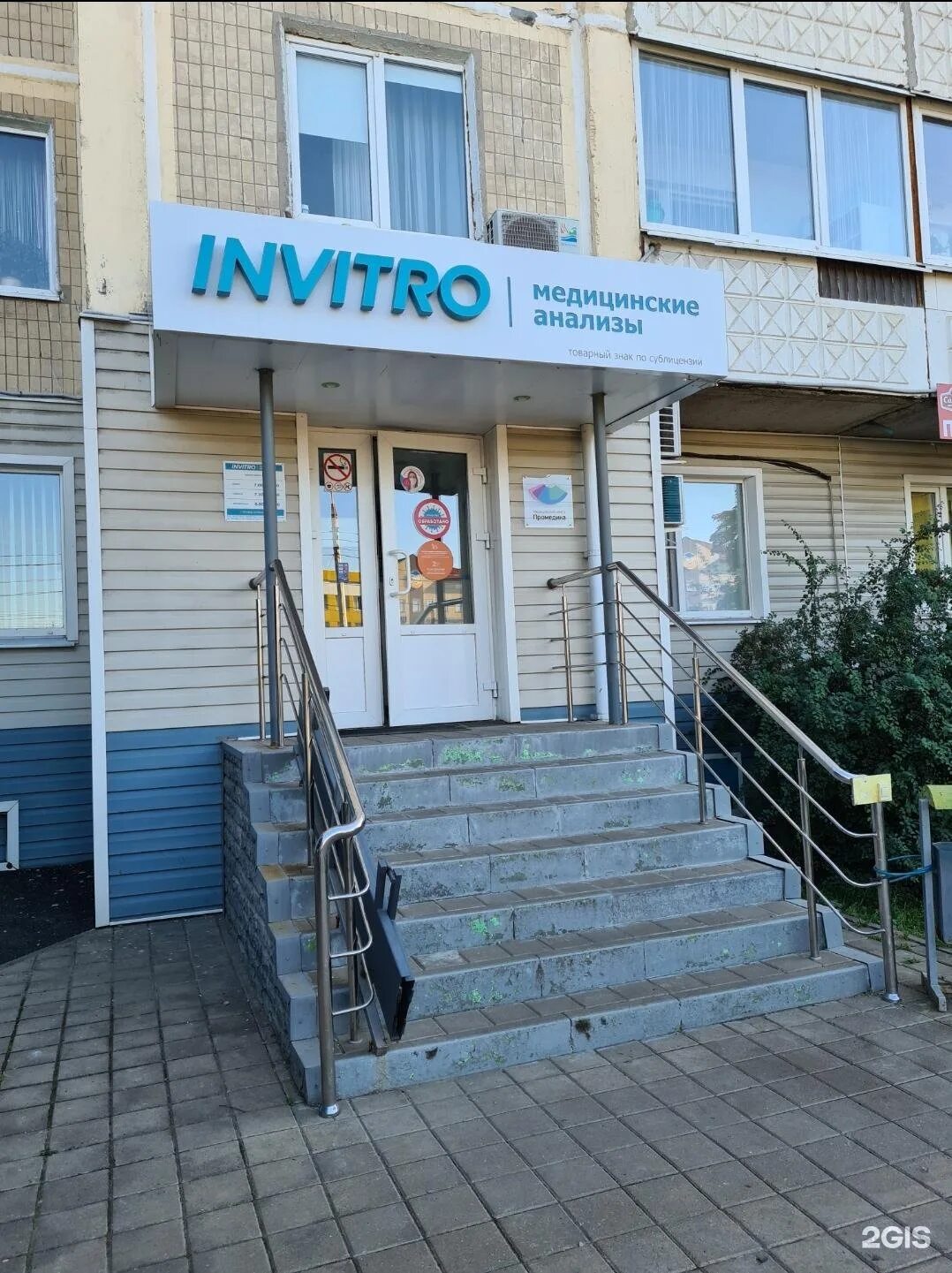 Белгород, ул. Губкин 25. Аптека социалочка старый оскол. Губкина 48 а белгород аптека. Белгород улица губкина 25.