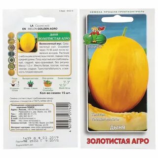 Семена дыня отзывы