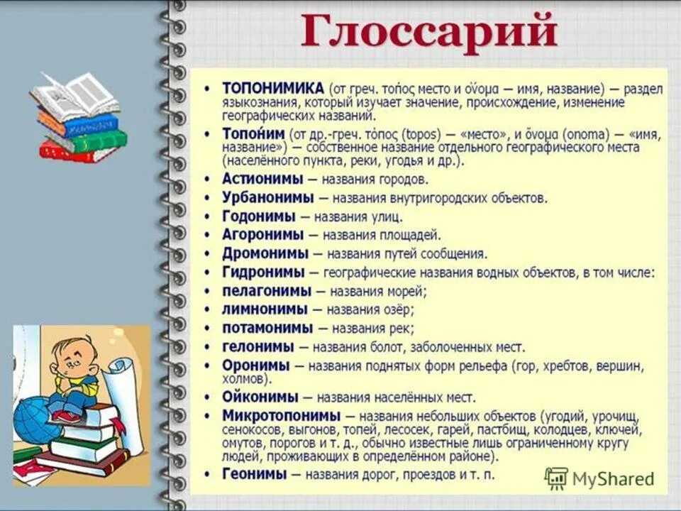 Как называется данное место. Как называется. Как называется данное место. Название позиций в кс го на даст 2. Мегалиты древности стоунхендж.