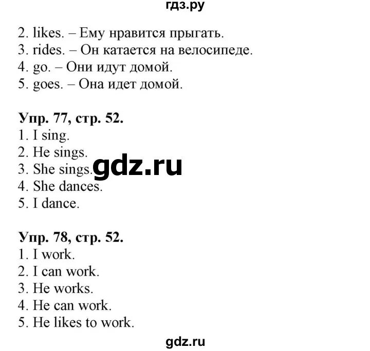 Барашкова 2 класс к учебнику верещагиной. Барашкова 2 класс сборник упражнений к учебнику Верещагиной. Английский язык 2 класс Барашкова 1 часть гдз. Гдз по английскому 2 класс Барашкова. Спортлайт английский язык 2 класс сборник упражнений стр 52.