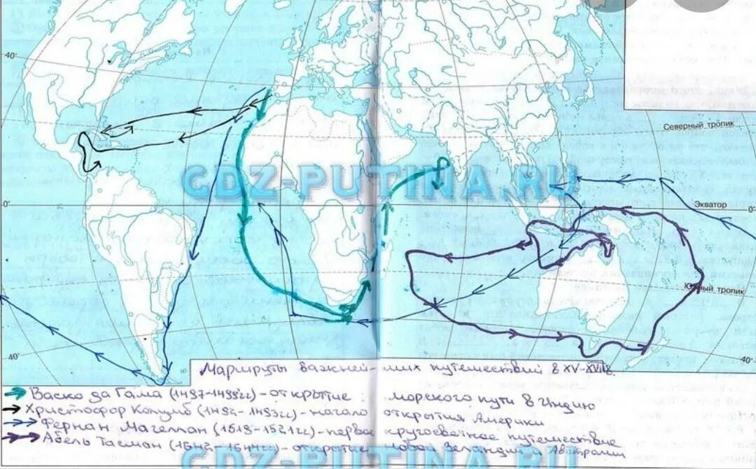 Контурные карты 5 класс стр 20