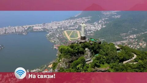 Рио жанейро орел и решка