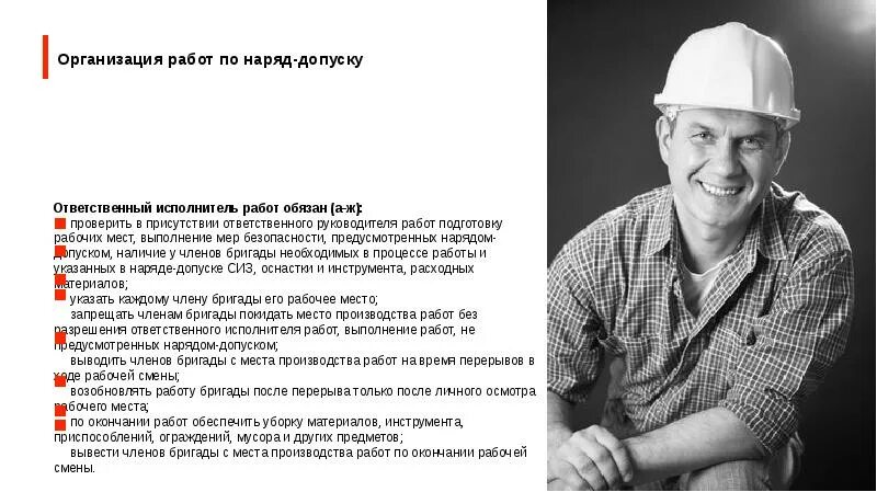 Ответственным исполнителем является