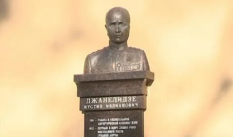 Иустин ивлианович джанелидзе