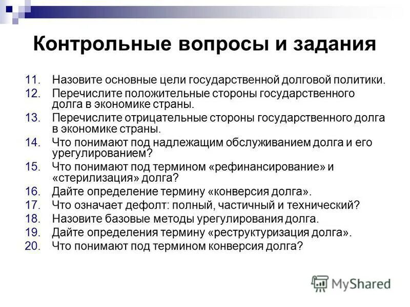 Основной государственный долг