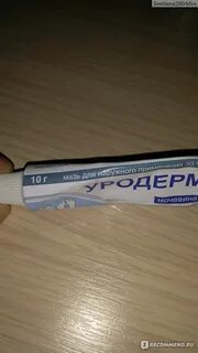 Уродерм для ног
