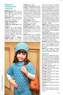 Описание вязания шапки спицами для девочек