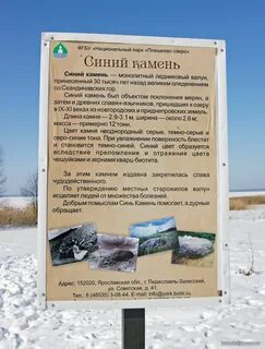Переславль отзыв