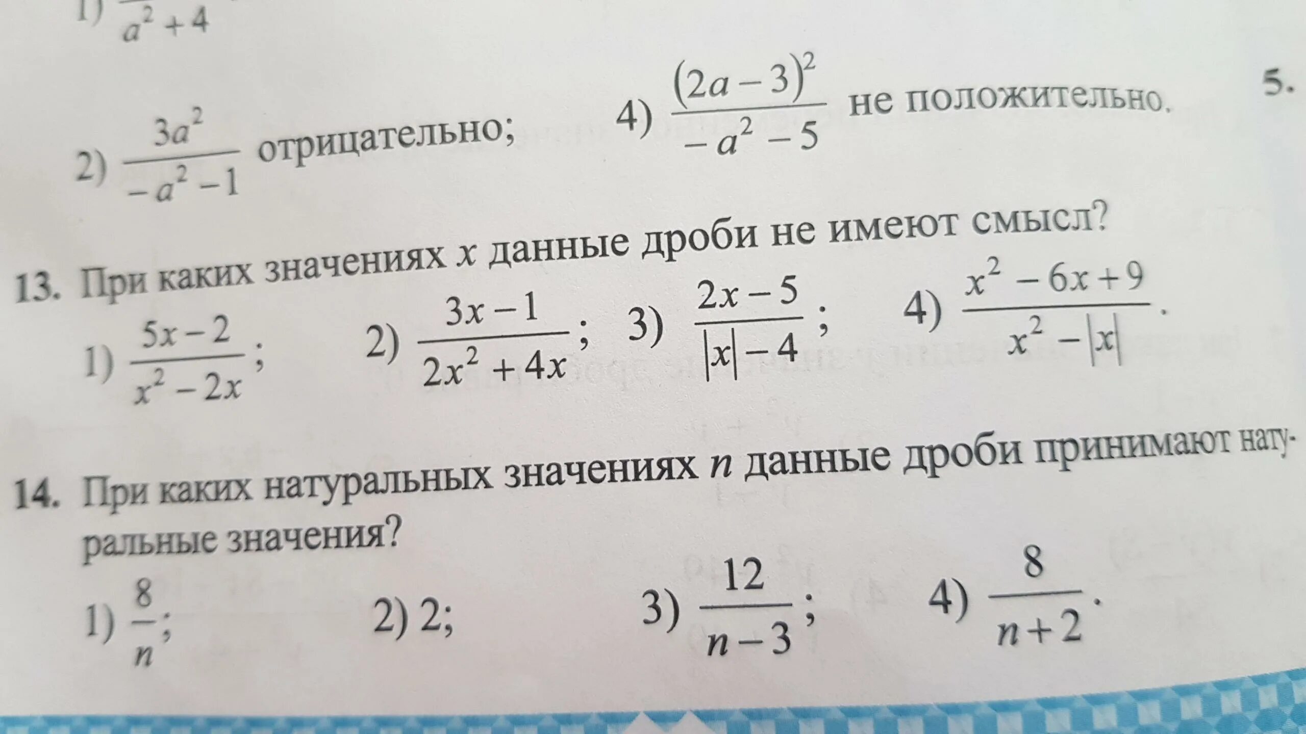 Тип 13 i а решите уравнение