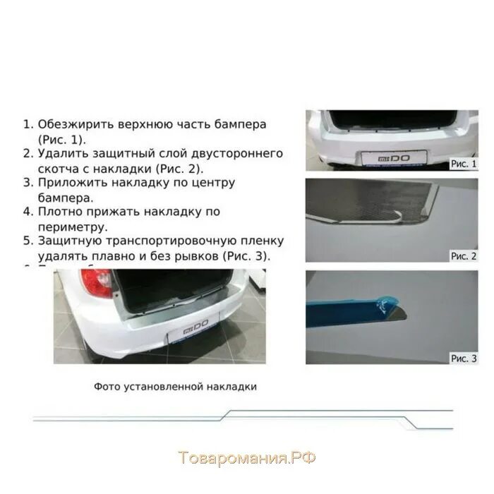 Бампер задний датсун он до. Накладка на задний бампер датсун ми до. nb.h.8701.1. параметры заднего бампера датсун он до. как снять задний бампер датсун он до.