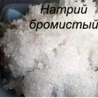Этил натрия