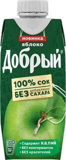 Яблочко сок доброе