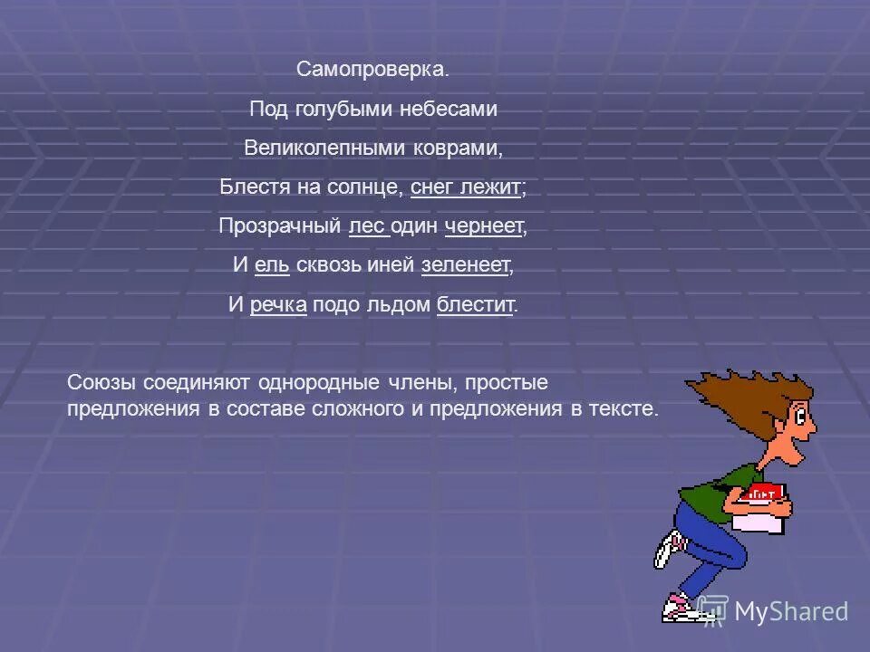 склонение имен прилагательных во множественном числе. в небе какой падеж. стихи александра сергеевича пушкина з. стихотворение пушкина про зиму. под голубыми небесами.