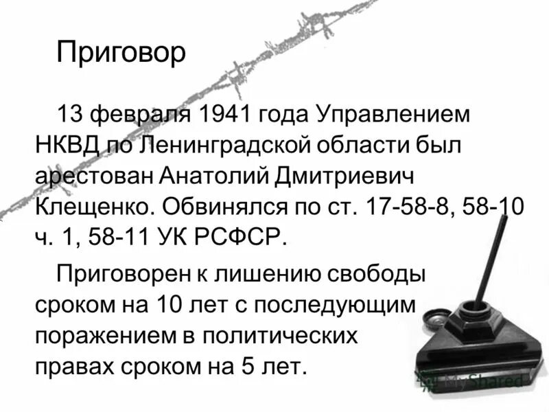 Ст 144 ч 2 рсфср. Ст.58-10 58-11 ук рсфср. ст 58 10 ч 1 ук рсфср. ст 58 10 ч 2 ук рсфср. по ст. 58-10 ук рсфср.