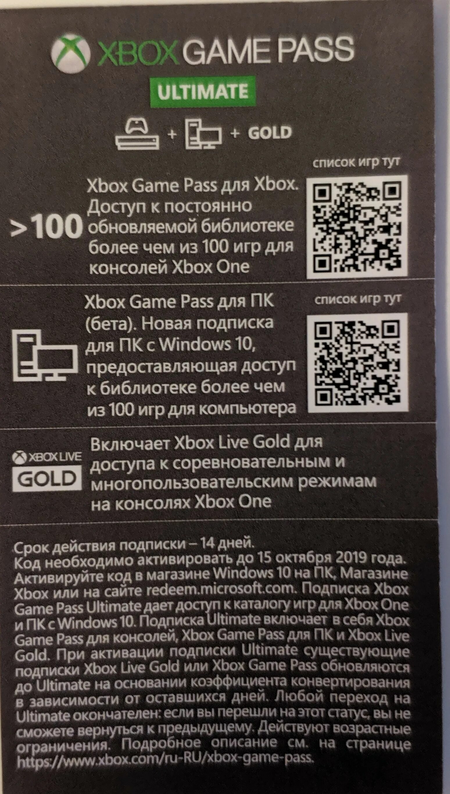 Активация xbox купить. Код активации игр Xbox. Коды на игры Xbox one. Ключи активации игр Xbox 360.