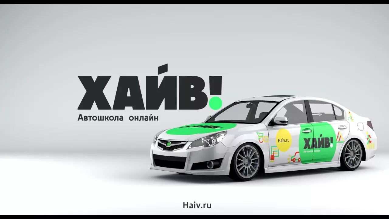 панель приборов из автошколы хайв. автошкола хайв видеоуроки. автоинструктор александр валентинович волжская. автошкола восток. хайв автошкола видео секция.