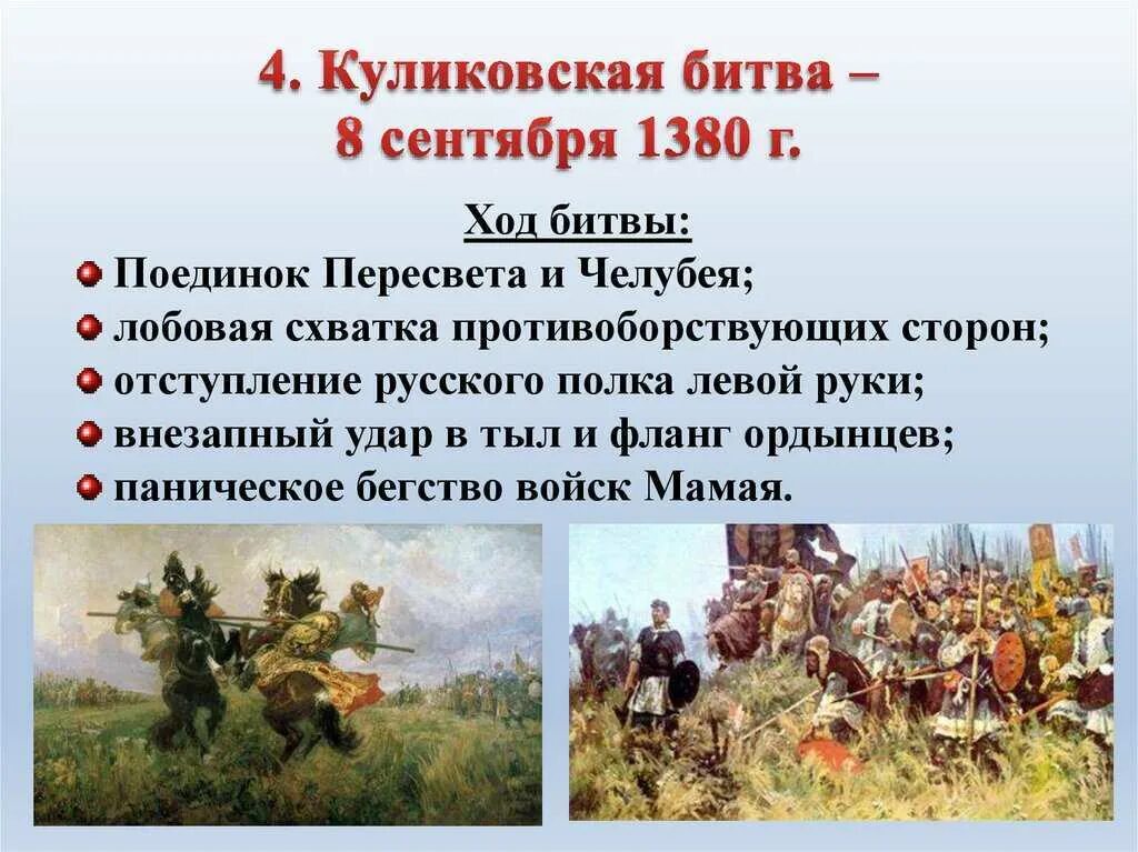 Участники куликовской битвы таблица