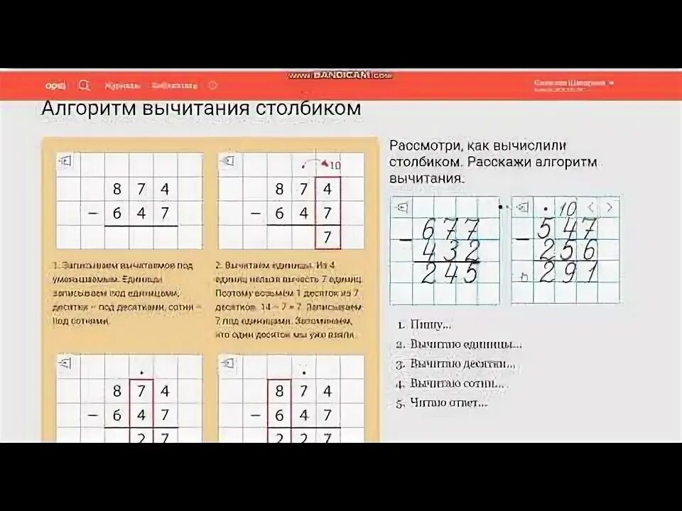 Алгоритм сложения и вычитания трехзначных чисел. Алгоритм сложения и вычитания многозначных чисел. Алгоритм сложения и вычитания в столбик. Алгоритм вычитания столбиком. Алгоритм вычитания трехзначных чисел 3