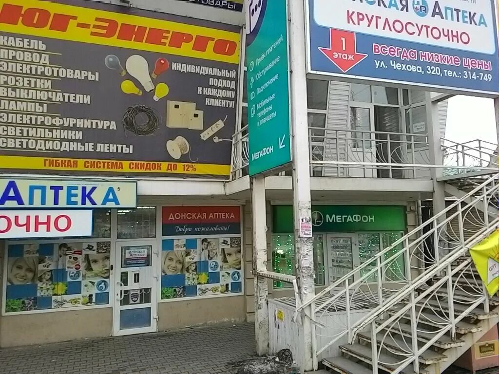 Таганрогская 106 ростов-на-дону. Дзержинского 185 таганрог на карте сдэк. Аптеки по приготовлению лекарств. Сайт цен аптек таганрог. Самая дешевая аптека.