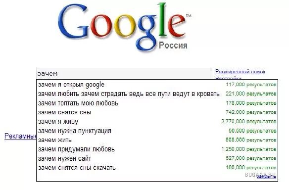 Почему гугл лучше. Гугл приколы. что не гуглить в гугле. перламутровые нельзя гуглить. google зачем.