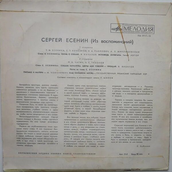 Небольшое стихотворение есенина для детей. Воспоминания стихи. Есенин стихи я помню любимая помню. Есенин в воспоминаниях современников. Стихи есенина о рязани.