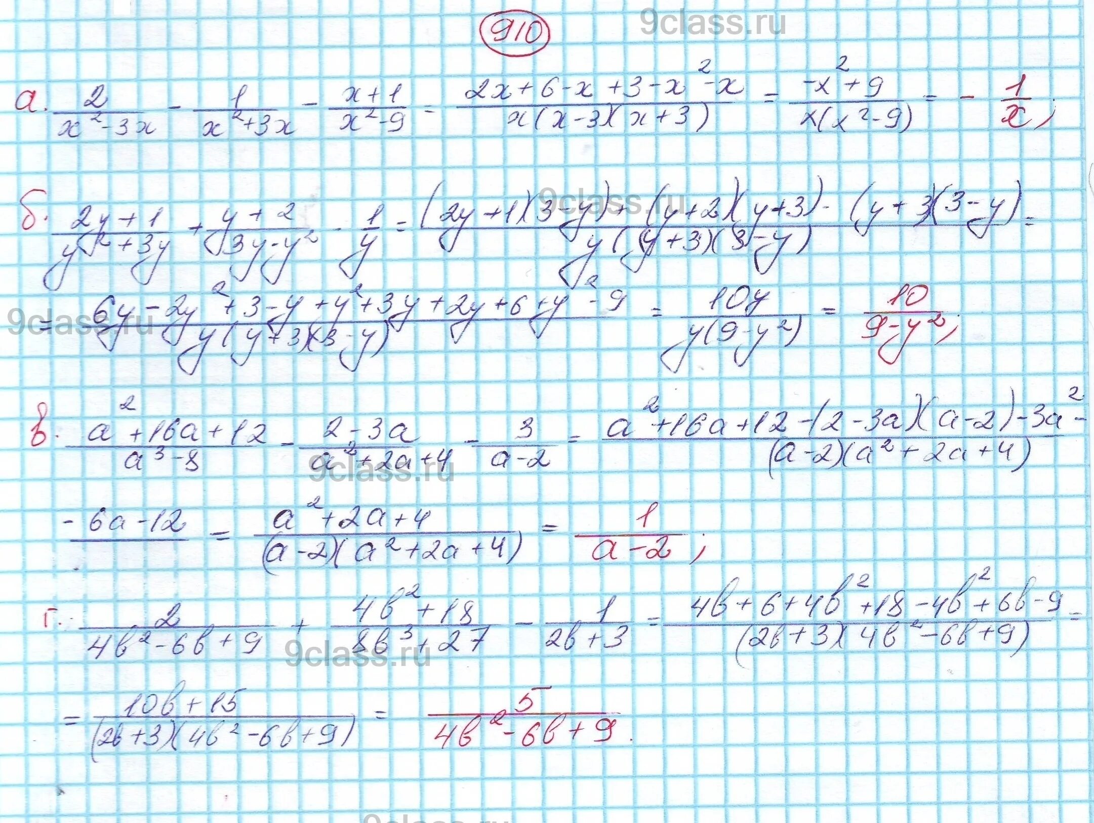 Алгебра номер 910. Учебник по алгебре 9 класс макарычев номер 1001. алгебра 9 класс номер 1001. алгебра 8 класс макарычев номер 9.