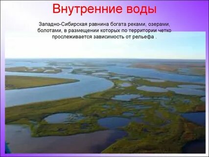 Запад вода
