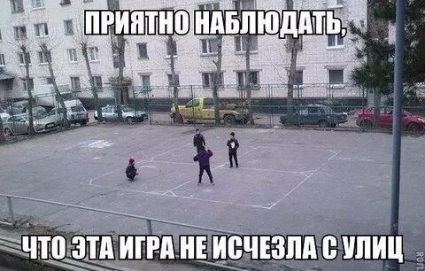 Пропадало на улице