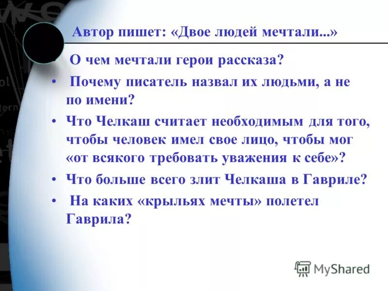 Пионеры-герои великой отечественной войны. О чем мечтали герои детских книг. О чем мечтает герой. Тест по ревизору 8 класс по литературе с ответами. О чем мечтает герой.